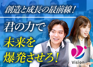 株式会社ビジョン Web系・業務系SE／残業ほぼ無／前職給与保証・給与UP確約