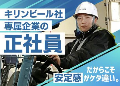 名静企業株式会社 リフトオペレーター／9割が未経験スタート／年間休日120日