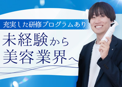 株式会社ワンストップ 企画営業／未経験歓迎／残業月平均10h／土日祝休／賞与年2回