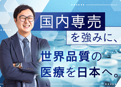 フィジオマキナ株式会社 法人営業／既存顧客メイン／ノルマなし／月給29.5万円以上