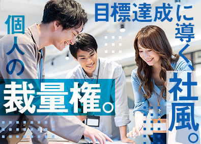 株式会社ＢＳＳ 人材コーディネーター／月給30万円～／年休125日／土日祝休