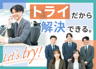 株式会社トライグループ「個別教室のトライ」 スクールマネージャー／運営・広報・マーケなどキャリアパス多彩