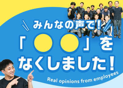 サニー工業株式会社 加工・製造スタッフ／未経験歓迎／残業20H未満／福利厚生充実