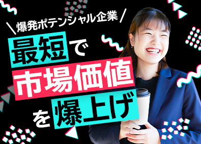 株式会社ＳＡＬＴＯ 営業（未経験歓迎／20代管理職活躍中／年休136日）