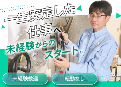 大成株式会社 ビル設備メンテナンス／未経験出身者多数／安定した仕事を長く！