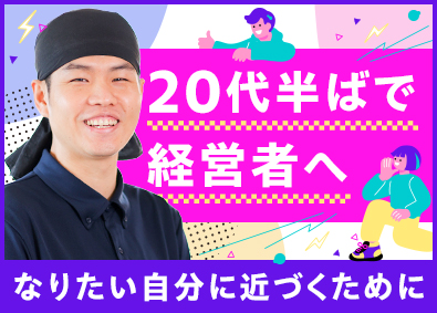 株式会社物語コーポレーション(焼肉きんぐ・丸源ラーメン・寿司・しゃぶしゃぶ ゆず庵・お好み焼本舗など）【プライム市場】 店長平均年収639万／焼肉きんぐ等の店長候補／賞与年2回