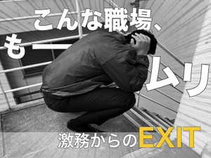 有限会社ケイテック 外装リフォーム営業／インセン平均120万円／年休110日