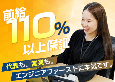 株式会社テクニカルエージェント ITエンジニア／前給110％～保証／年休122日／在宅7割