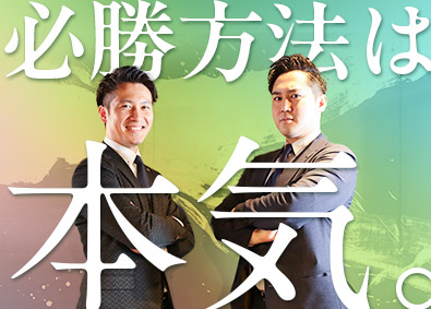 株式会社イヴレス 法人営業／未経験歓迎／早期昇格可／年休120日／土日祝休