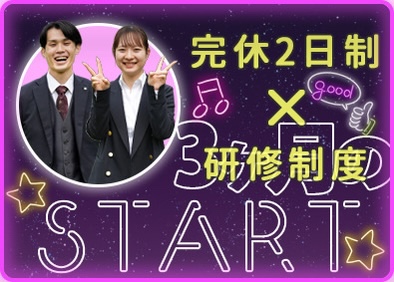 株式会社ＳＴＡＲＴ マーケター／未経験歓迎／完休2日／月給30万円～／賞与年4回