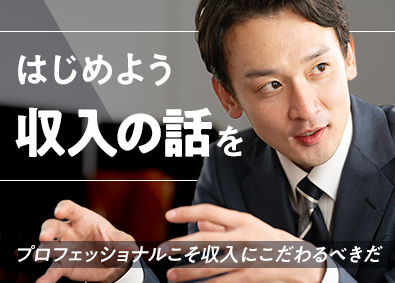 東建コーポレーション株式会社【プライム市場】 稼ぐことに胸を張れる営業／平均年収819万円／年120日休み