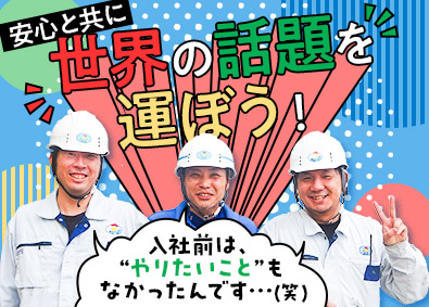 大阪運輸株式会社 未経験歓迎／倉庫スタッフ／月30万円以上可／社員寮あり