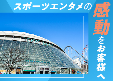 株式会社ＭＡＹＡ　ＳＴＡＦＦＩＮＧ プロ野球に関わる法人営業／月給27万円～／W3400277