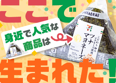 株式会社武蔵野（京都工場） セブンイレブン商品の製造管理／手当・祝金充実／賞与5.2カ月