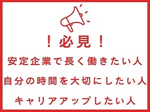 株式会社吉田産業 ルート営業／残業平均20H／福利厚生充実／創業100年企業