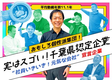 株式会社 東葉物流【 TOYO LOGISTICS Co., Ltd. 】 インテリア納品（完全週休2日制／月給28万円～／日勤のみ）