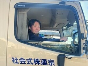 宗運株式会社 未経験歓迎！大手メーカーの住宅ユニット輸送／月給24万円～