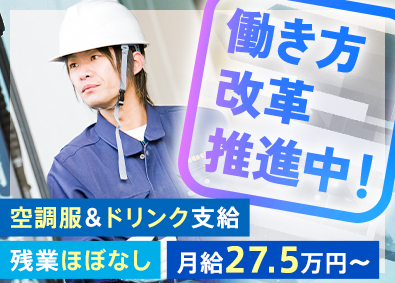 中村運輸倉庫株式会社 倉庫作業スタッフ／月給27.5万円～／賞与年2回／空調服支給