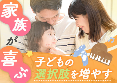 東建コーポレーション株式会社【プライム市場】 家族も喜ぶ営業職／平均年収819万円／賞与5カ月／残業少なめ