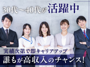 株式会社東亜産業 不動産営業（部長候補）月給50万円～／業種未経験可／秋葉原