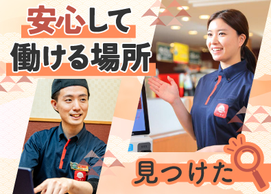 サトフードサービス株式会社(SRSホールディングス（株）グループ) 店舗スタッフ／完全週休2日制／転勤なし／7連休制度あり