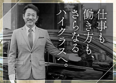 東京・日本交通株式会社　高槻・茨木・城東営業所(日本交通グループ関西) ハイクラスドライバー／予約送迎メイン／年収753万円支給実績