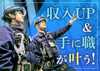 日精エンジニアリング株式会社 駐車場の点検・保守／未経験歓迎／賞与実績5カ月分／手当充実