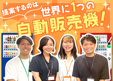 株式会社サンユニックス 　クリエイト事業部 広告看板自販機の営業／女性活躍中／残業ほぼ無／ノルマ無し