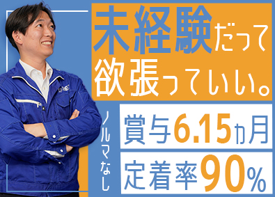 株式会社レント レンタル機械・機器の提案営業／未経験歓迎／賞与月6カ月以上