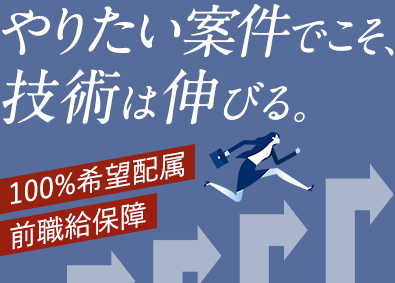 株式会社コプロテクノロジー(株式会社コプロ・ホールディングスグループ) エンジニア総合職／残業月13.8時間／トヨタなど大手案件多数