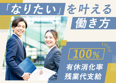 株式会社ＫＯＳＭＯ 人材営業／土日祝休み／月給26万円以上／残業代支給／安定企業