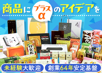 株式会社阿部商会 法人営業／未経験OK／月給28万円～／残業20h以下／転勤無