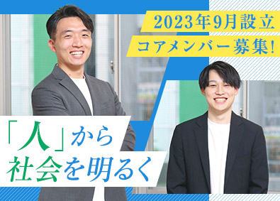 株式会社b&q 人材コンサル営業／年成長300%HRカンパニー／経営幹部候補