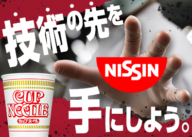 日清食品株式会社【日清食品グループ】 生産ライン技術者／9月7日（土）web会社説明・選考会開催！