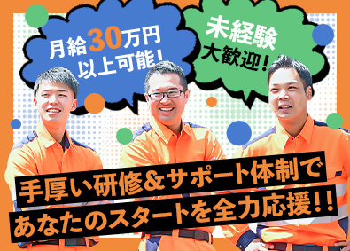 株式会社桝本レッカー ロードサービス隊員／未経験から月給30万円も可能／面接1回