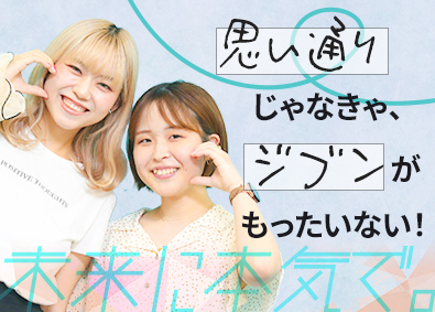 株式会社Ｇ－ＫＩＴ Webマーケター／未経験から半年で昇格も／年間休日125日