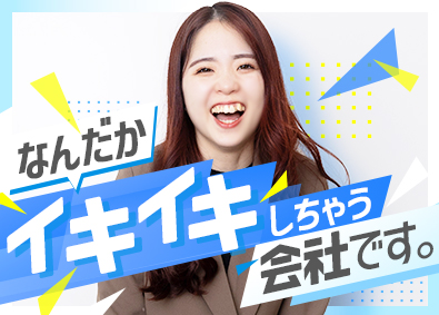 株式会社テクニカルエージェント 法人営業／月給30万円以上／テレワーク可能／フルフレックス制