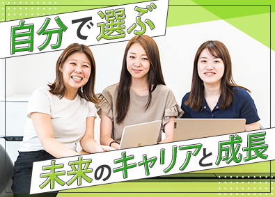 株式会社ヒトイキ 人材コーディネーター／未経験可／月41万円～／明確な評価制度