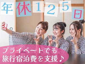 株式会社ＧＰ （経理・事務スタッフ）急拡大のベンチャーのコアメンバー募集