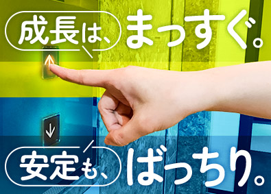 株式会社トーエイ 東芝エレベーターの点検／未経験歓迎／月給25万円以上／転勤無