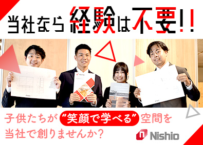 株式会社西尾家具工芸社 学校家具の設計管理／経験不問／年休120／賞与実績4.5ヶ月