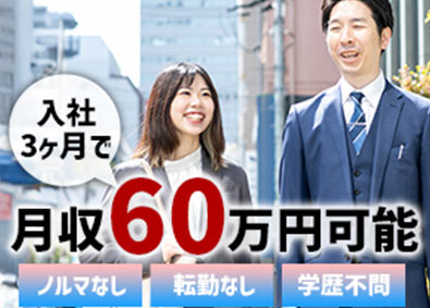 新日本ビルメンテナンス株式会社 マンションメンテナンスの営業／平均月収60万円／未経験歓迎！