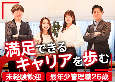 プレミアグループ株式会社【プライム市場】 法人営業／未経験歓迎／賞与6カ月分／年休122日／20代活躍