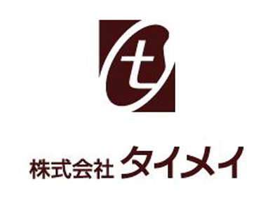 株式会社タイメイ 経理／月給36万5500円／夏冬決算賞与計127万9250円