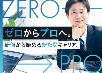 株式会社クロスポイントソリューション 未経験から始めるセキュリティエンジニア／残業月平均6.6時間