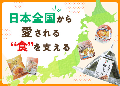 株式会社武蔵野 設備メンテナンス／祝金最大650万円／賞与実績5.25カ月