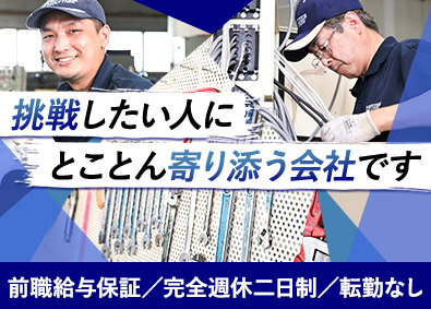 株式会社フロンティアエボリューション 電気・機械設計／前給保証／完休２日（土日休み）／賞与3ケタ越