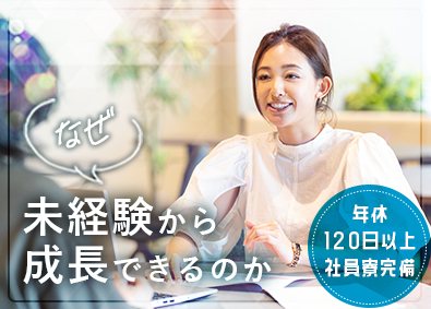 株式会社ＮＥＦコミュニケーションズ ITコンサルタント／年間休日128日／社員寮完備／リモート可