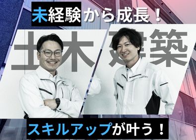 株式会社シオン 施工管理（土木・建築）／未経験歓迎／土日祝休み／賞与年3回