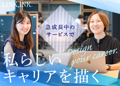 株式会社リンク 営業アシスタント／月給29.7万円～／土日祝休／年休130日